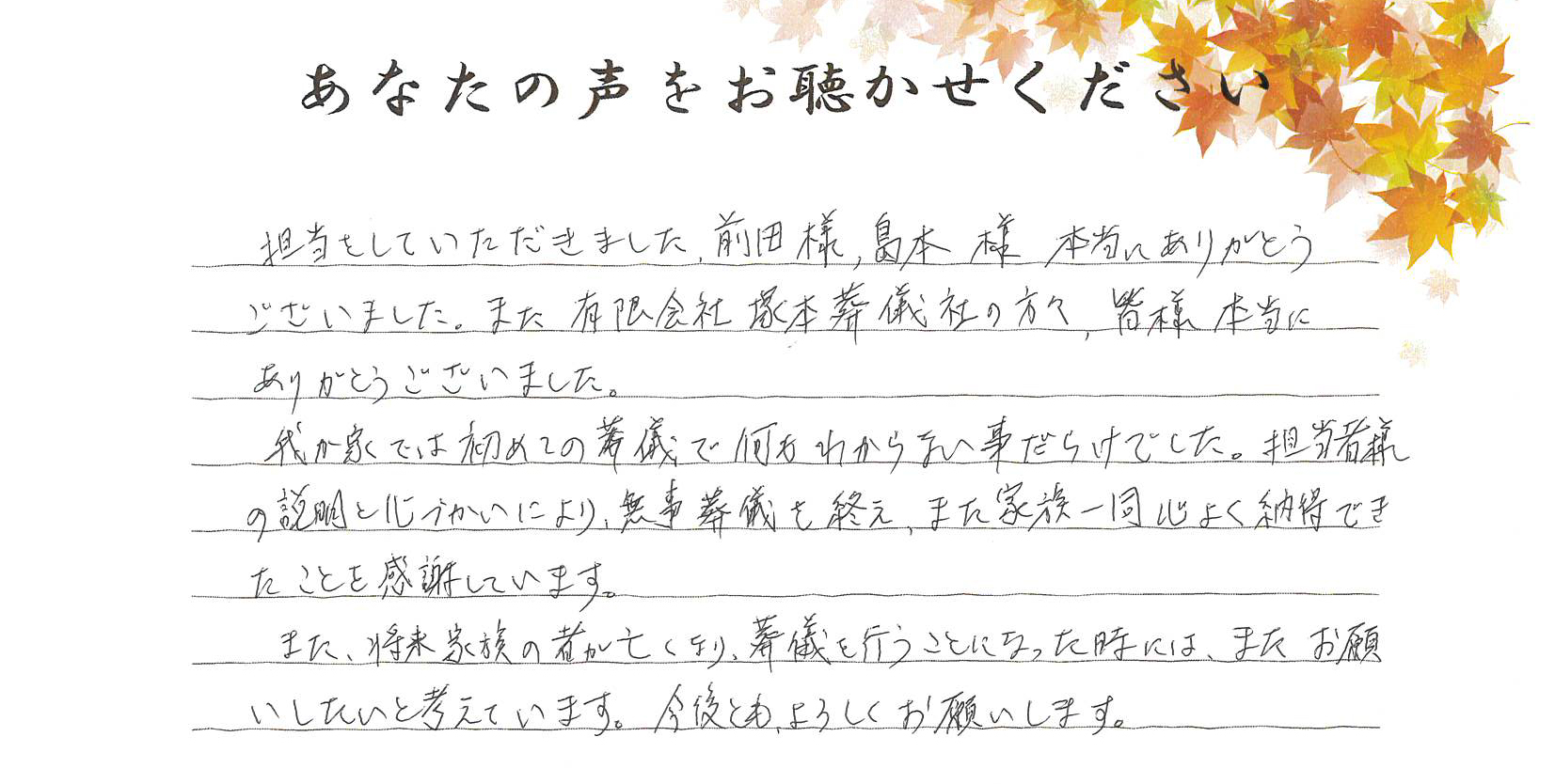 長門市油谷　N様　2021.11月